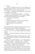 СпАДок - изображение 6
