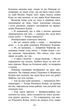 Коти-вояки. Знамення Зореклану. Книга 1. Четвертий Новак - зображення 6
