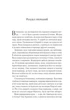 Трон зі скла. Книга 2. Корона опівночі - зображення 2