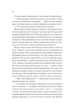 Трон зі скла. Книга 2. Корона опівночі - зображення 6