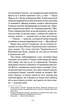 Симпатик - изображение 4