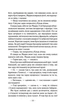Симпатик - изображение 6