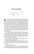 Чаклунство шипів. Книга 1 - изображение 2