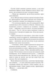 Слідство Мілі Васкес. Книга 1. Нашиптувач - зображення 3