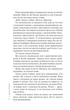 Слідство Мілі Васкес. Книга 1. Нашиптувач - зображення 5