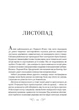 Алекс Стерн. Книга 2. Біснуватий - изображение 2