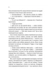 Не в тому місці не в ту годину - зображення 3