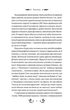 Шовкова пані - изображение 4