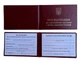 Удостоверение про прохождение учений по пожарной безопасности - изображение 2