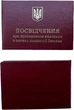 Удостоверение про прохождение учений по пожарной безопасности - изображение 5