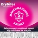 Упаковка подгузников-трусиков Huggies DryNites для девочек 4-7 лет 10 шт х 2 пачки (5029053527581) - изображение 4