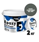 Краска эпоксидная двухкомпонентная EpoxyProFloor 2 кг Графитовая - изображение 1