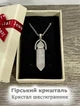 Натуральний камінь Гірський кришталь білий Кулон у формі кристала шестигранника на ланцюжку ювелірна сталь у сувенірній коробочці (15672) - зображення 1