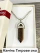 Кулон с натуральным камнем Тигровый глаз коричневый в форме кристалла шестигранника на цепочке ювелирная сталь в сувенирной коробочке (11538) - изображение 1