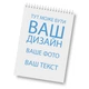 Блокнот з вашим логотипом та дизайном А5 (148х210 мм.) №2 - изображение 2