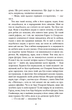 Нічний будинок/Несбьо Ю/9789669488930 - зображення 5