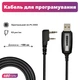Рация Baofeng UV-5R комплект 2 шт., UHF/VHF, 8 Вт, 1800 мАч + Кабель для программирования + Ремешок на шею - изображение 7