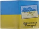 Обложка для паспорта Passporty KRIV125 С фотопринтом (2000000246239) - изображение 2