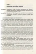 Цікаві Шашки. Навчально-методичний посібник із навчання дітей старшого дошкільного віку гри в шашки - О. Романюк, В. Семизорова, Н. Чижевська, Г. Дульська (9789669440662) - изображение 2