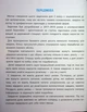 Школа розумників. Задачник з математики. 2 клас - Валентина Мержиєвська (9786178387310) - изображение 2