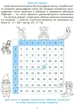 Веселий тренажер. Вивчаю таблицю множення. (9786170042491) - изображение 2