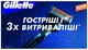 Сменные кассеты (картриджи) для бритья Gillette Fusion ProGlide 8шт в упаковке (57345022) - изображение 9