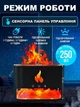 Ультразвуковий зволожувачем повітря Docsal Flame, Aroma Diffuser 9034 соляна лампа з імітацією полум'я 4 кольори нічника - зображення 2