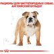 Сухой корм для собак Royal Canin Bulldog Adult для породы Английский бульдог от 12 месяцев 12 кг - изображение 6