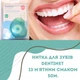 Зубна нитка Dentinet для гігієни ротової порожнини з м'ятним смаком 50 м Hilo Dental Con Cera - зображення 3
