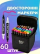 Набор двусторонних скетч-маркеров Touch 60 шт для рисования - изображение 15