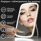 Зеркало аккумуляторное для макияжа Jordan Judy LED Makeup Mirror NZ520 - изображение 9