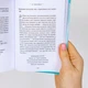 Книжка "Душа-подорож мого життя", Шрі Чінмоя - зображення 7