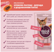 Рідкі ласощі для котів Delickcious з дорадо та папаєю 60 г D6251101 - зображення 2