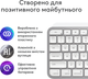 Клавіатура бездротова Logitech MX Keys S для MAC Wireless Pale Grey (920-011638) - зображення 5