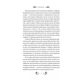 Книга Шовкова пані Vivat (9786171704893) - изображение 3