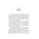 Книга Дикий робот - Пітер Браун Vivat (9786171707108) - зображення 9