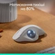 Мышка Logitech Ergo M575S Wireless Trackball Off-white (910-007030) - изображение 7