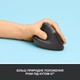 Мышка Logitech Lift Left Vertical Ergonomic Wireless/Bluetooth Graphite (910-006474) - изображение 3