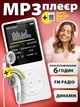MP3 плеєр 01B 32Gb з РК-дисплеєм, вбудованим динаміком, FM радіо та диктофоном White - зображення 1