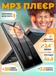 MP3 плеер M2 Bluetooth Hi-Fi 32Gb с FM радио и диктофоном Black - изображение 1