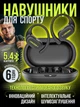 Бездротові спортивні навушники bluetooth Langsdom TS19 Open Ear Black - зображення 1
