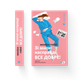 Книга Зі мною насправді ВСЕ ДОБРЕ! Автор - Моніка Гейзі 9789664484203 - зображення 1