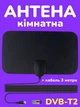 Антена кімнатна Т2 для телевізора тюнера ресивера DVB-T2 прийому ТБ каналів МХ+ДМХ цифрова потужна інноваційна Spider Antenna Digital для квартири будинку цифрового мовлення ефірного телебачення з максимальним прийомом сигналу - зображення 1
