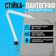 Стойка-пантограф для микрофона усиленная XZT NBA-7 для Blue Yeti / QuadCast / SoloCast / Samson White (00-0001344) - изображение 1