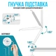 Стойка-пантограф для микрофона усиленная XZT NBA-7 для Blue Yeti / QuadCast / SoloCast / Samson White (00-0001344) - изображение 5