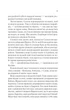 Книга Трон из стекла. Книга 3. Наследница огня/ Сара Дж. Маас (9786171707580) (на украинском) - изображение 7