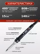 Професійний паяльний набір 908S 80Вт з цифровим дисплеєм та мультиметром в футлярі (чорний) - зображення 3