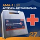 Аптечка автомобільна АМА-1 SICH (ЛЮКС) (27 найменувань, 33 шт) - изображение 1
