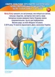 НУШ. Традиційні свята України. Великий плакат А2 Основа - изображение 3