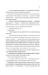 Кохання. Книга 1 (Twisted)/Хван Ана/9786171708099 - изображение 5